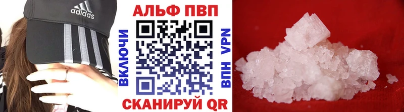 A-PVP кристаллы Шали