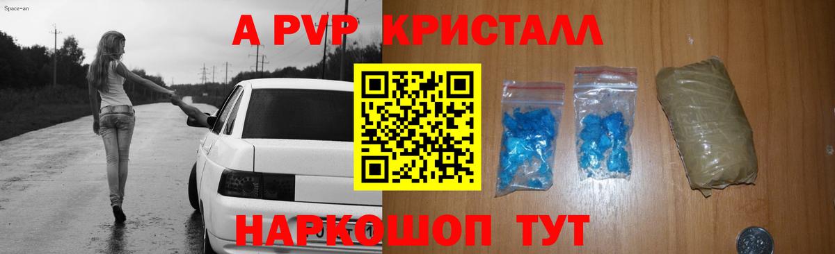 Alpha PVP мука  A PVP  Вход с VPN  Шали  APVP VHQ 