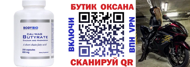 нарко площадка Telegram  купить наркотики цена  Шали  Бутират бутик 