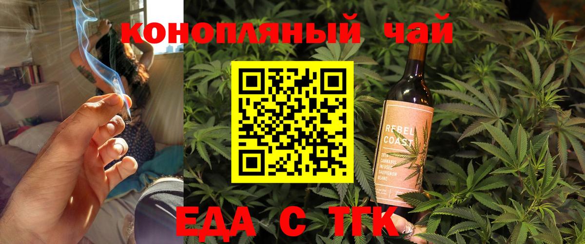 Cannafood конопля Шали