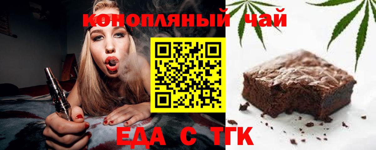 Шали  Еда ТГК марихуана  Вход с VPN 