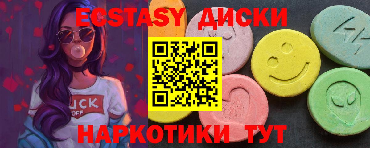 ЭКСТАЗИ Дубай Шали