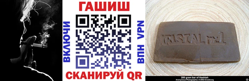 где купить наркоту  Шали  блэк спрут зеркало  ГАШИШ VHQ 