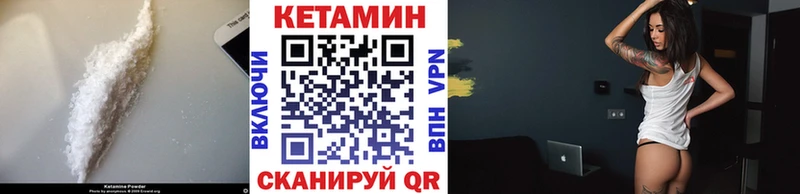 Кетамин ketamine  Шали 