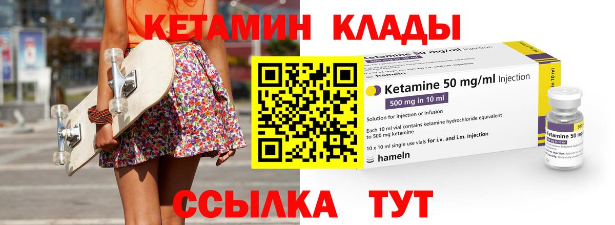 Кетамин ketamine  блэк спрут как войти  Шали  Вход с VPN 