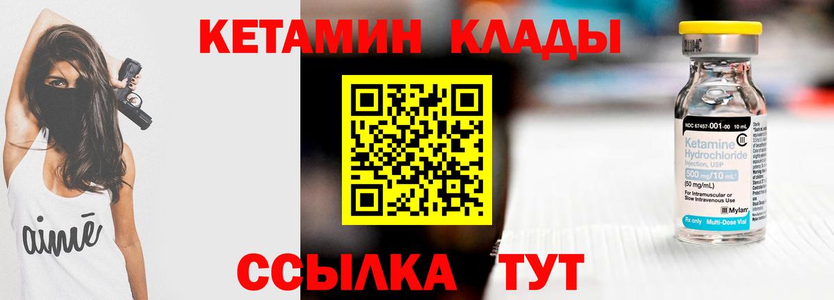 Кетамин VHQ Шали