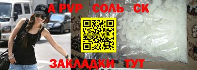 стафф Чебаркуль