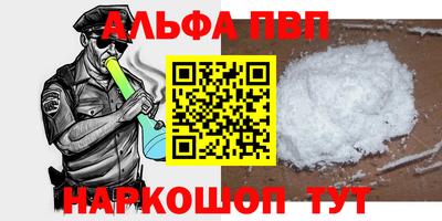 альфа пвп VHQ Чапаевск