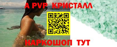 стафф Чебаркуль