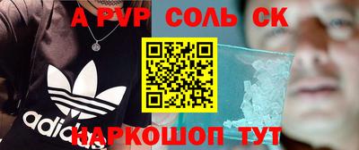 стафф Чебаркуль