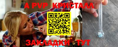 стафф Чебаркуль