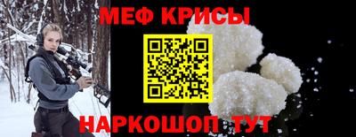 стафф Чебаркуль