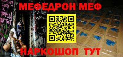 стафф Чебаркуль