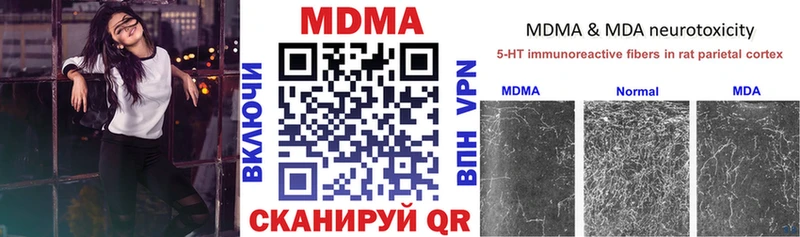 MDMA кристаллы  Шали 