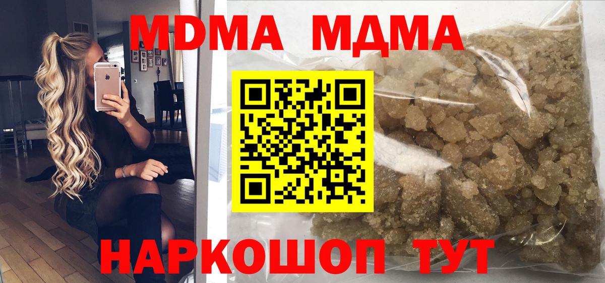 MDMA Molly  МДМА VHQ  Шали  Вход с VPN 
