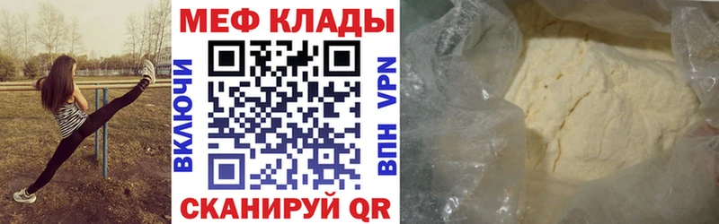 Меф mephedrone  Шали 