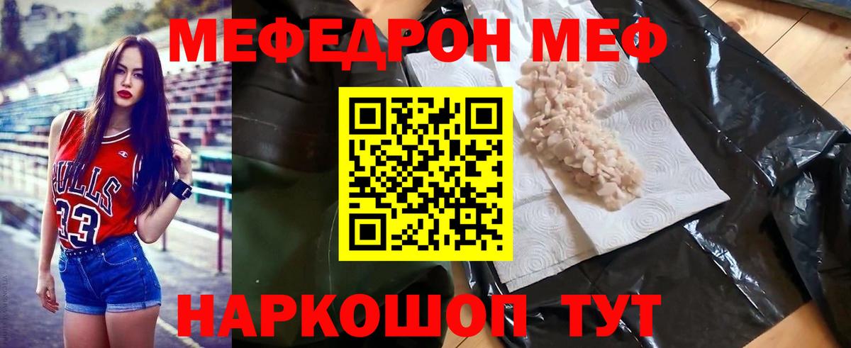 Шали  Мефедрон  Мефедрон VHQ  Мефедрон  где можно купить наркотик  Вход с VPN  МЕФ 4 MMC 