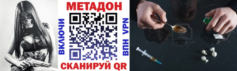 МЕТАДОН белоснежный Шали