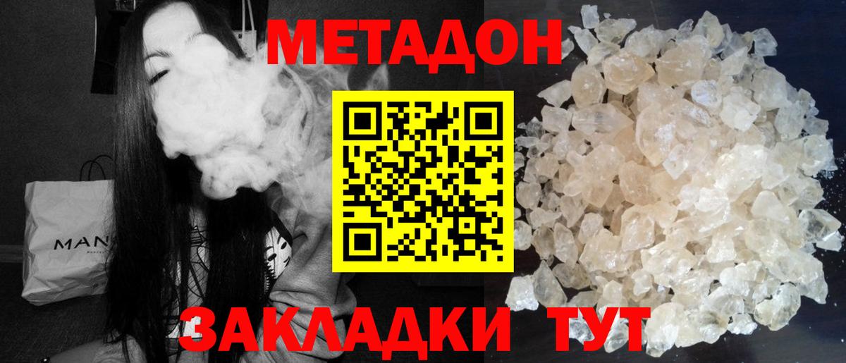 MEGA как войти  Вход с VPN  Шали  МЕТАДОН белоснежный 