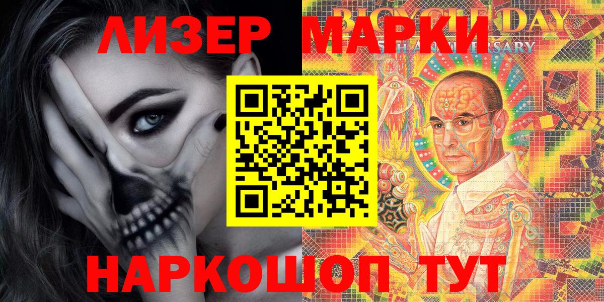 Марки NBOMe 1,8мг  продажа наркотиков  Шали  Марки NBOMe 1,8мг  Вход с VPN 