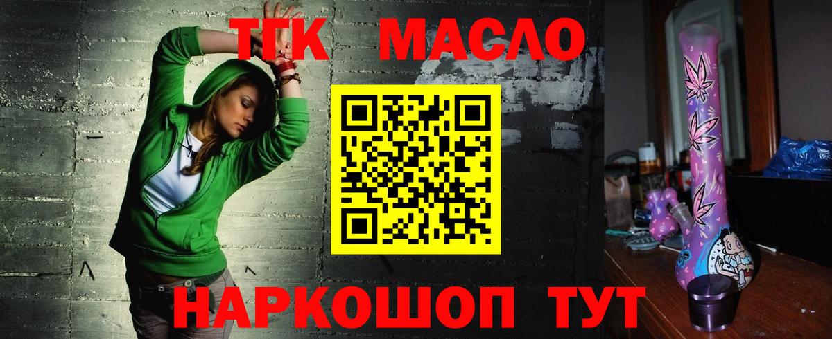Дистиллят ТГК Wax  ТГК концентрат  Шали  Вход с VPN 