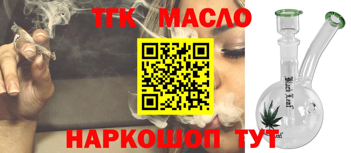 ТГК вейп Шали