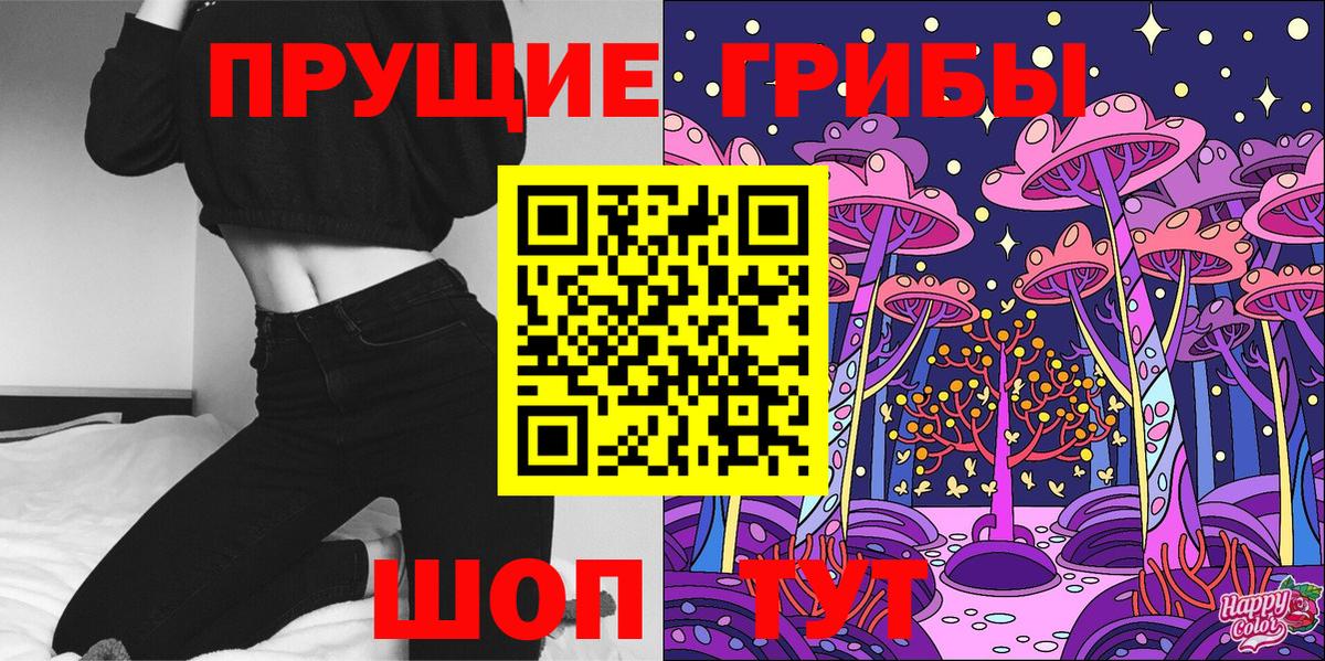 Галлюциногенные грибы Psilocybine cubensis  Галлюциногенные грибы мицелий  Шали  Вход с VPN 